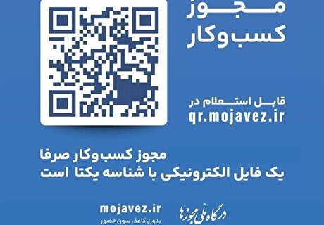 صدور مجوز بازیافت زباله از درگاه ملی مجوزها/ گردش مالی فروش ضایعات ۱۰میلیارد دلار در سال است