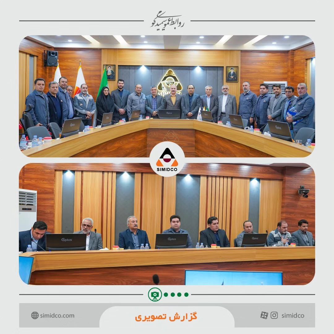 آیین تکریم و معارفه مدیرعامل سیمیدکو با حضور معاونین و مدیران ارشد شرکت فولاد خوزستان برگزار شد