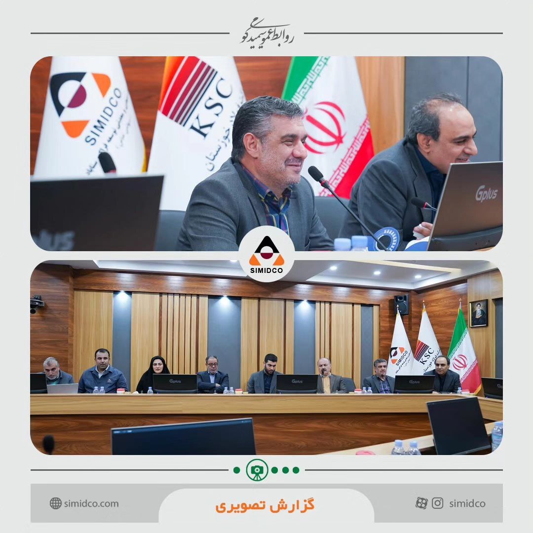 آیین تکریم و معارفه مدیرعامل سیمیدکو با حضور معاونین و مدیران ارشد شرکت فولاد خوزستان برگزار شد