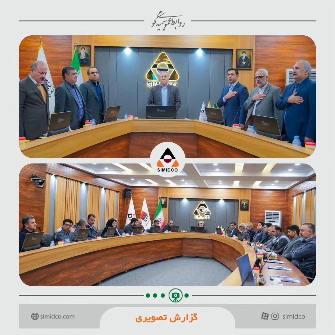 آیین تکریم و معارفه مدیرعامل سیمیدکو با حضور معاونین و مدیران ارشد شرکت فولاد خوزستان برگزار شد