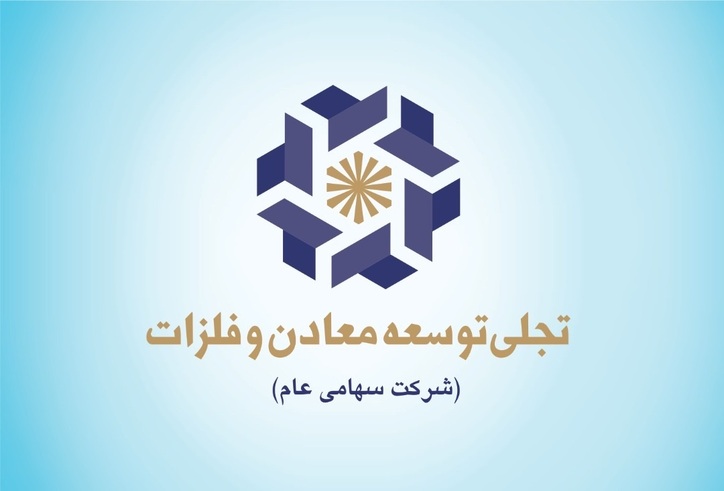 تجلی دلیل افزایش ۳۵ درصدی سود عملیاتی ۶ ماهه را اعلام کرد