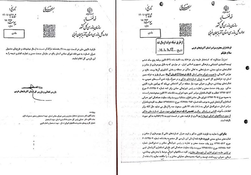 نفع عمومی بزرگ‌ترین معادن طلای خاورمیانه چیست؟/ حقوق مالکانه‌ای که به حساب استان‌ها واریز نمی‌شو‌د!