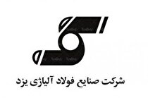 فولای افزایش سرمایه را در دستور کار دارد