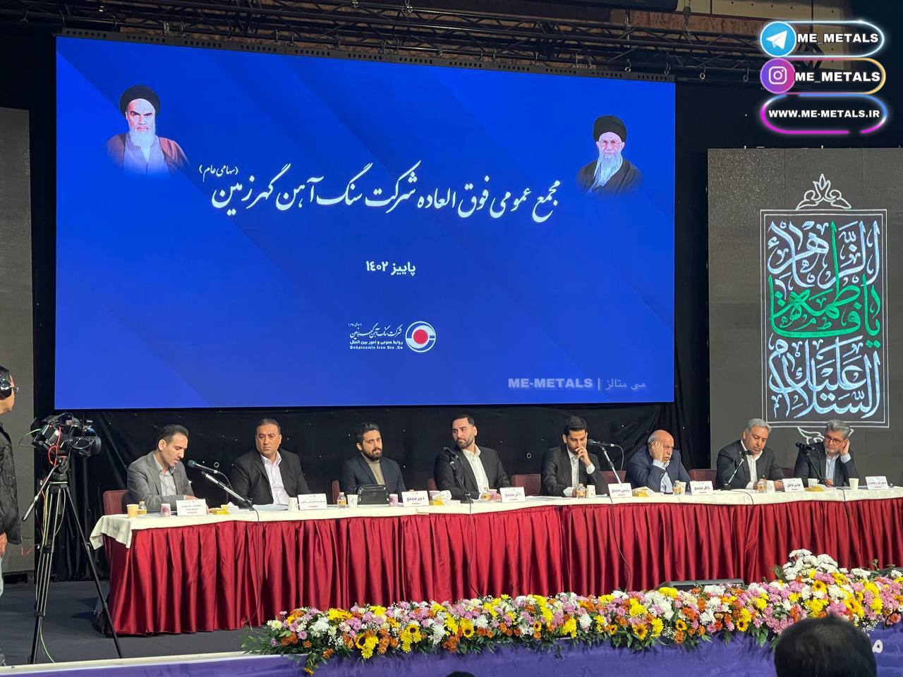 تغییرنام «شرکت سنگ آهن گهرزمین» به «شرکت معدنی و صنعتی گهرزمین»/ سرمایه «کگهر» ۷۵۰۰ میلیارد تومانی شد