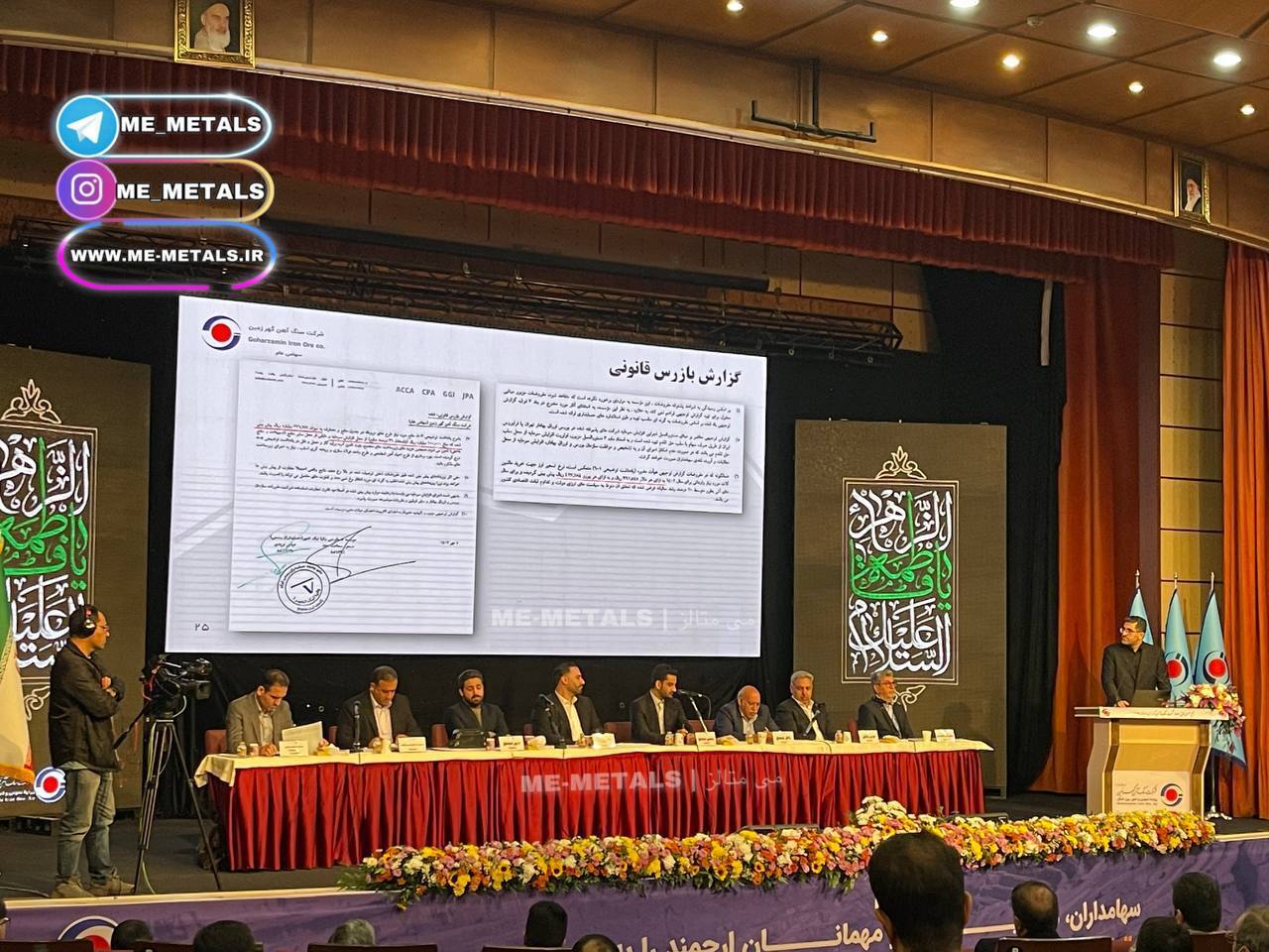 تغییرنام «شرکت سنگ آهن گهرزمین» به «شرکت معدنی و صنعتی گهرزمین»/ سرمایه «کگهر» ۷۵۰۰ میلیارد تومانی شد