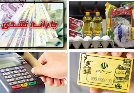 تداوم پرداخت یارانه نقدی و دارو در سال آینده/ کاهش ۳۲ درصدی کسری تراز عملیاتی بودجه