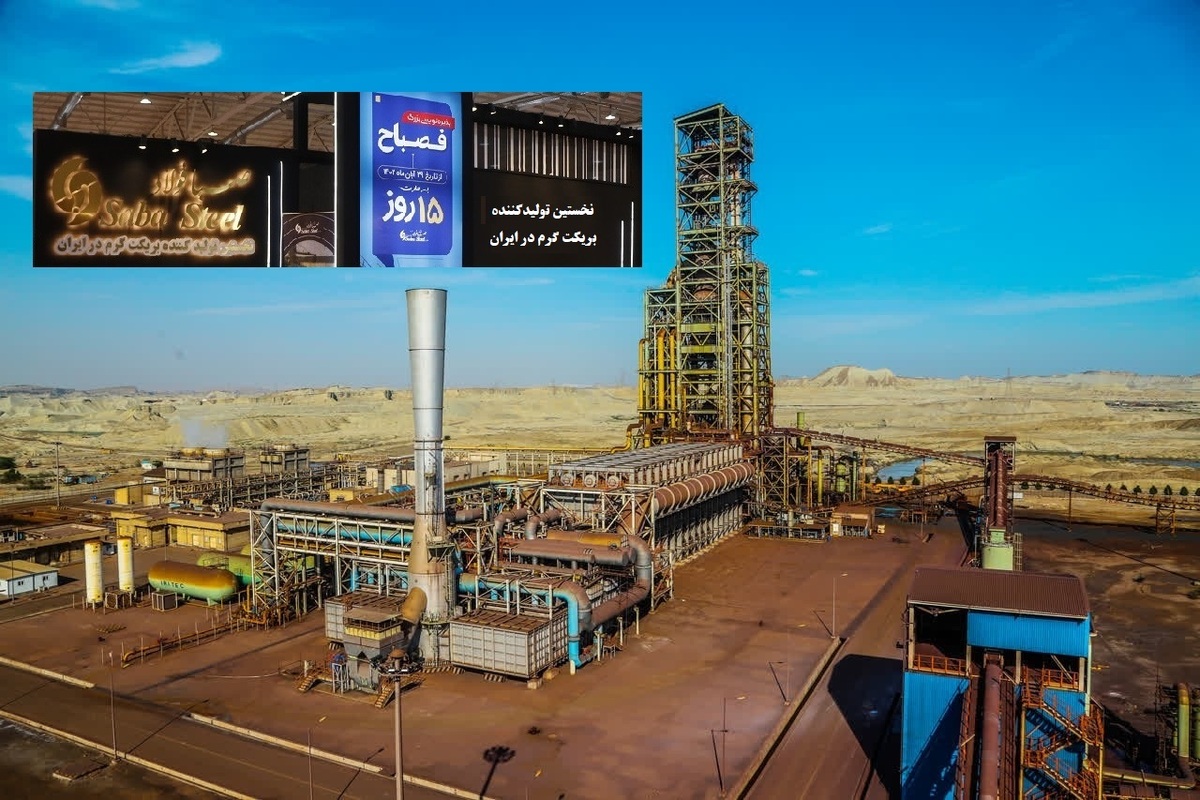 وعده دیگری در هلدینگ صباانرژی محقق شد/ تامین مالی ۴.۵ همت با پذیره‌نویسی فصباح