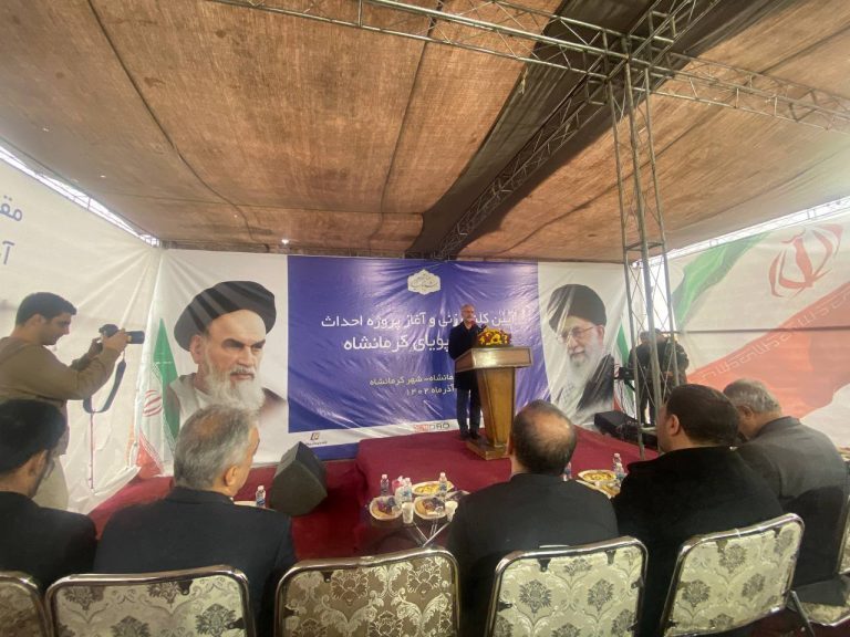 سرمایه‌گذاری جدید «ومعادن» در دیار پهلوانان/ کلنگ احداث نیروگاه پویای کرمانشاه به زمین خورد
