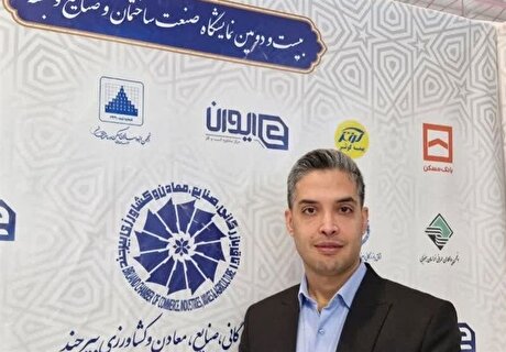 فرش قرمز برای فعالان هوش مصنوعی در حوزه صنعت ساختمان خراسان جنوبی