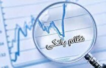 پرداخت حقوق بازنشستگان بدون استقراض از نظام بانکی