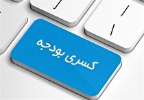 رابطه بورس و بودجه