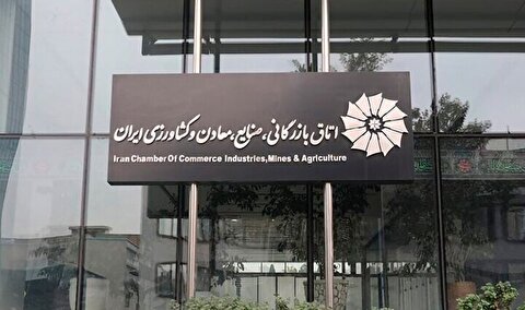 نشست جنجالی اتاق بازرگانی/ سلاح‌ورزی: دولت با تیر ۳ شعبه به سراغ اتاق بازرگانی آمد!