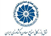 اعلام آمادگی اتاق بازرگانی برای ارائه دانش فعالان اقتصادی در جهت مردمی‌سازی اقتصاد