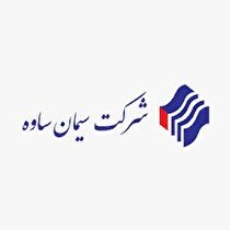 توقف فعالیت‌های تولیدی «ساوه»