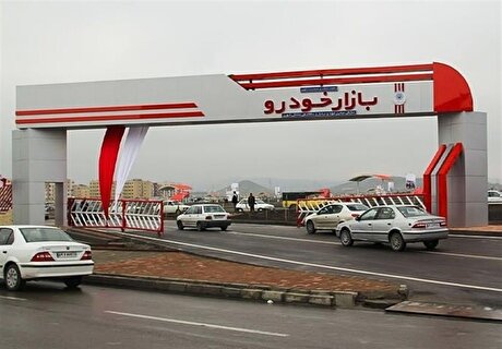 قرعه‌کشی ایران خودرو فردا برگزار می‌شود