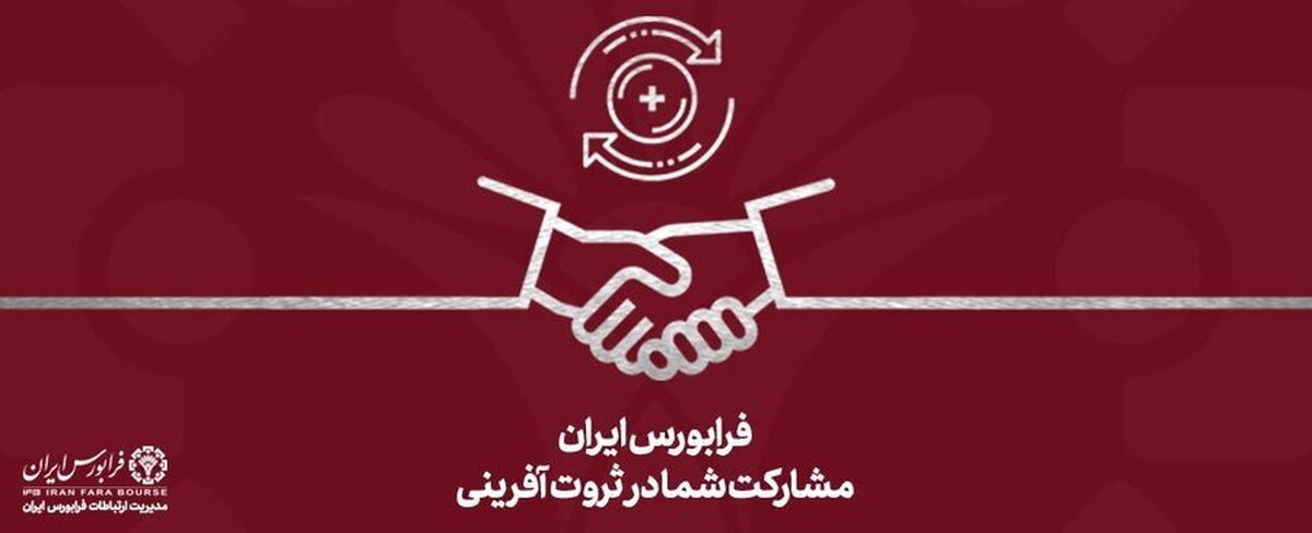 ثبت یک روز متعادل در بازار‌های فرابورس