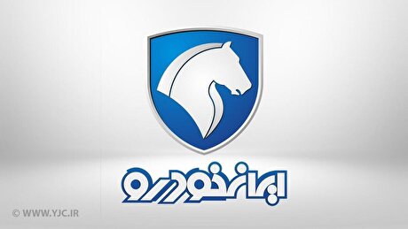 قرعه‌کشی ایران خودرو برگزار شد/ نتایج به‌ تدریج اعلام می‌شود