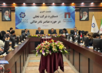 ورود ایران به باشگاه تولیدکنندگان عناصر نادر خاکی