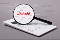 شناسایی فرار مالیاتی ۱۲۴۳ میلیاردی از یک شرکت معدنی در خراسان جنوبی