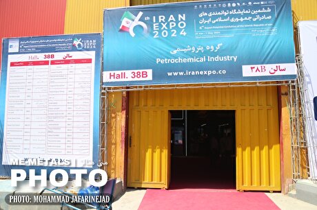 ششمین نمایشگاه توانمندی‌های صادراتی جمهوری اسلامی ایران (ایران اکسپو ۲۰۲۴)؛ گزارش تصویری (۵)