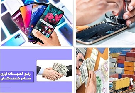 جهش قیمتی برخی مدل‌های تلفن همراه با وجود تخصیص ارز نیمایی
