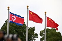 چین ناجی اقتصاد کره شمالی