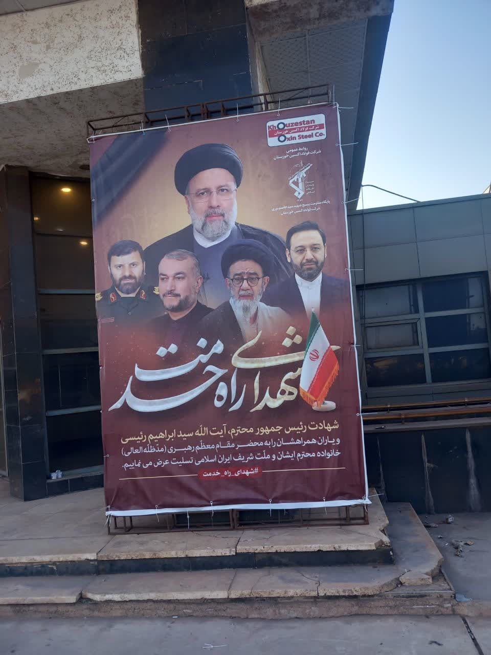 فضاسازی شرکت به یاد شهدای خدمت