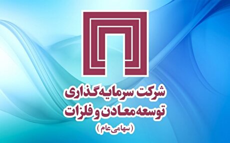 جعل سند و انتشار خبر کذب فعالیت مدیرعامل «ومعادن» در یکی از ستاد‌های انتخاباتی