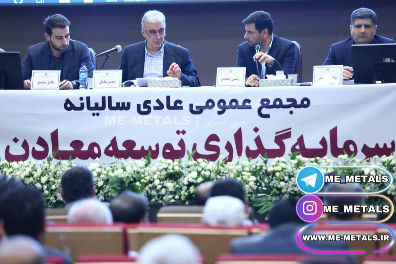 رشد ۲۷ درصدی سود خالص شرکت «ومعادن»/ «ومعادن» ۳۶ تومان سود به ازای هر سهم پرداخت کرد
