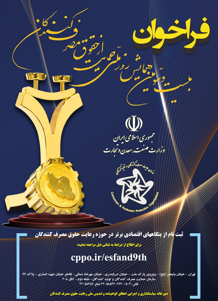 فراخوان ثبت نام