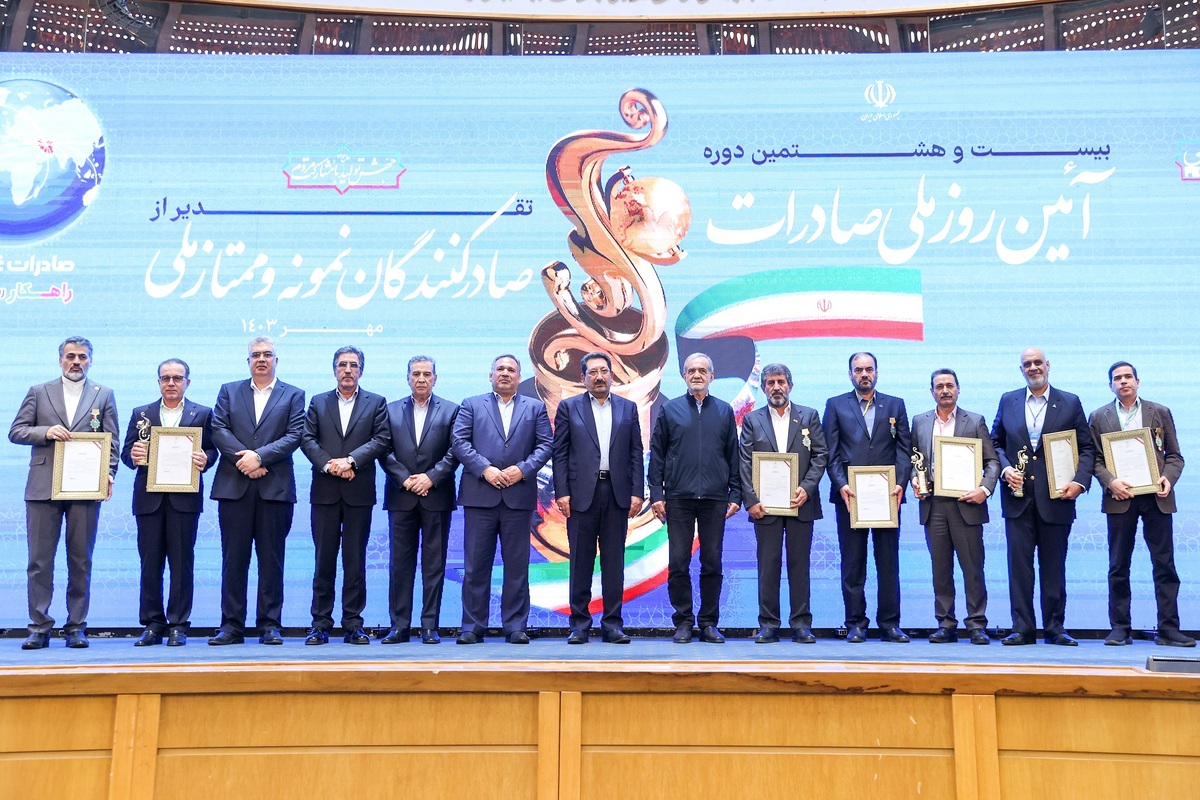 تقدیر از ۴ شرکت صادرکننده مدال‌آور، ۳ شرکت ممتاز ملی و ۴۸ شرکت صادرکننده نمونه ملی