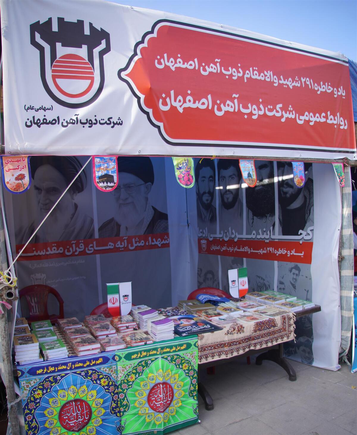 برگزاری آیین اختتامیه اجلاس یادواره شهدای لنجان با حضور ذوب‌ آهن اصفهان