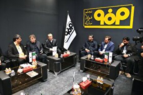 غرفه گروه فولاد مبارکه در سومین روز نهمین نمایشگاه تخصصی معدن و صنایع معدنی یزد