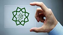 گامی در جهت شفاف سازی مالی شهرداری تهران
