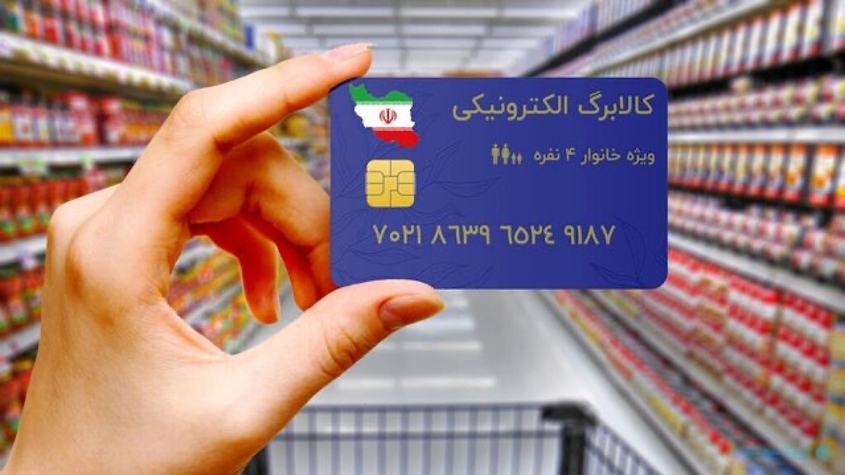 کالابرگ الکترونیکی امسال پس از وصول منابع پیش بینی شده در بودجه اجرا می‌شود