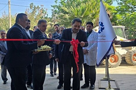 جزئیات بهره‌برداری از نخستین پروژه عناصر نادر خاکی ایران اعلام شد