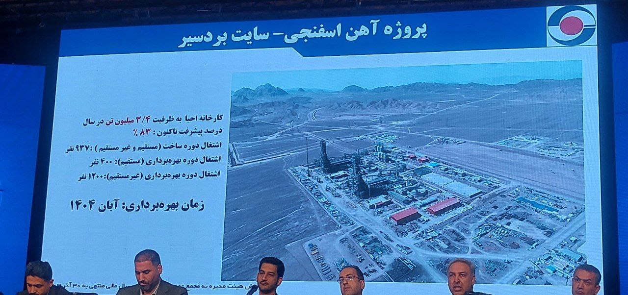 دستاورد بزرگ کگهر در ۱۴۰۳؛ رشد تولید با وجود ناتراژی انرژی دستاورد بزرگ کگهر در ۱۴۰۳؛ رشد تولید با وجود ناتراژی انرژی