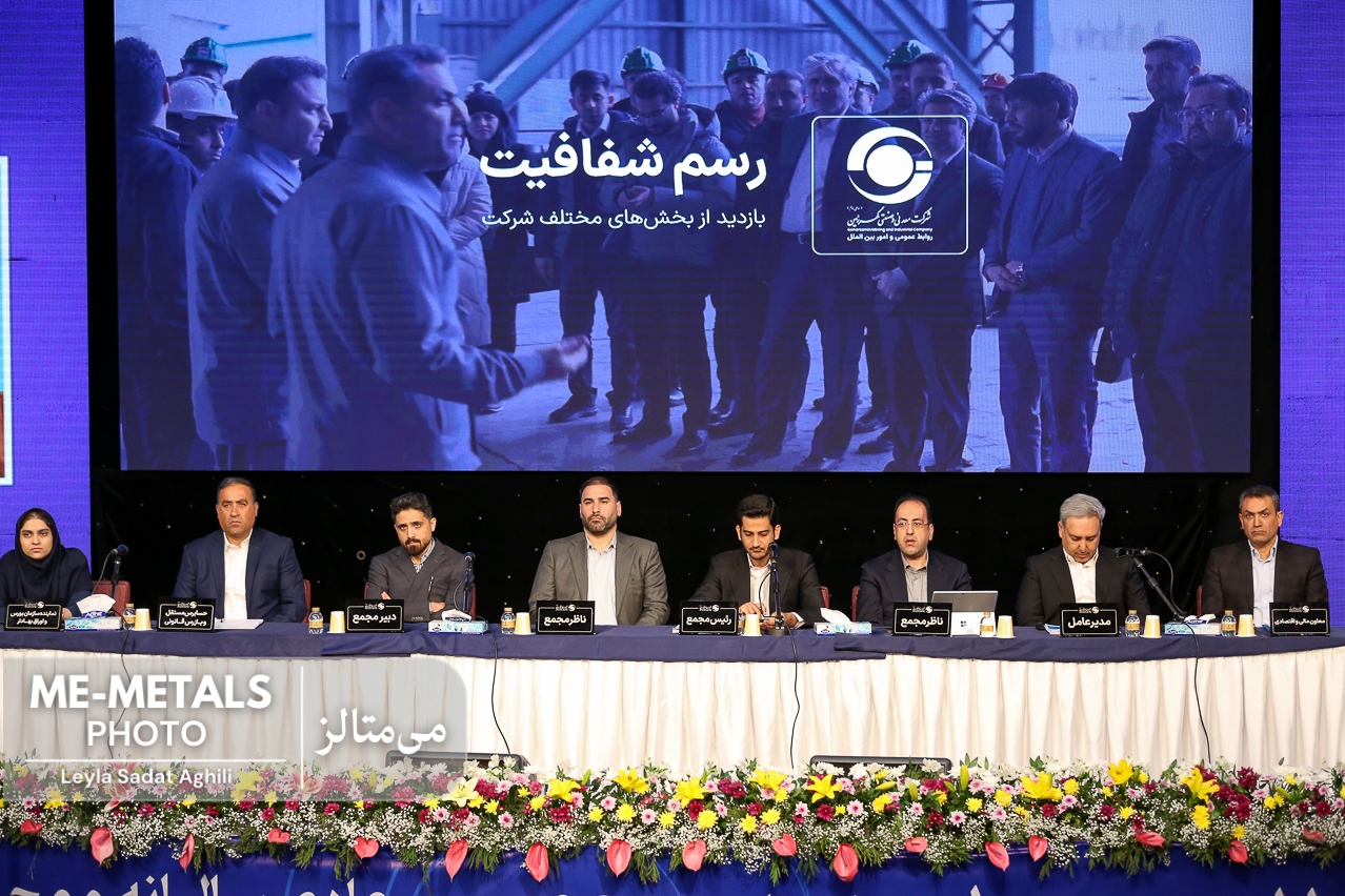 کگهر به ازای هر سهم ۱۴۷ تومان سود تقسیم کرد
