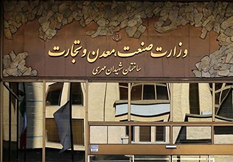 مدیرکل دفتر صنایع خودرو وزارت صمت منصوب شد