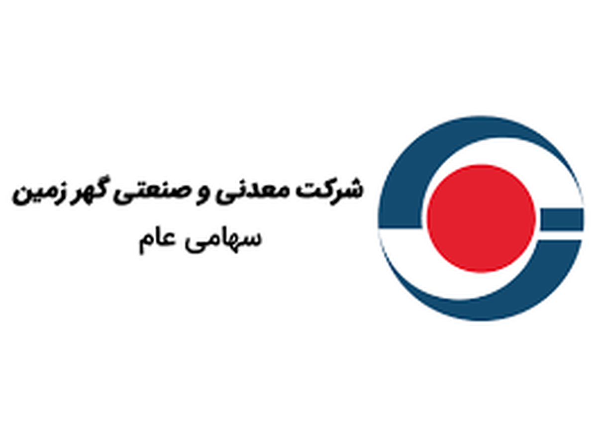 قله‌های جدید در شاخص‌های عملکردی گهرزمین