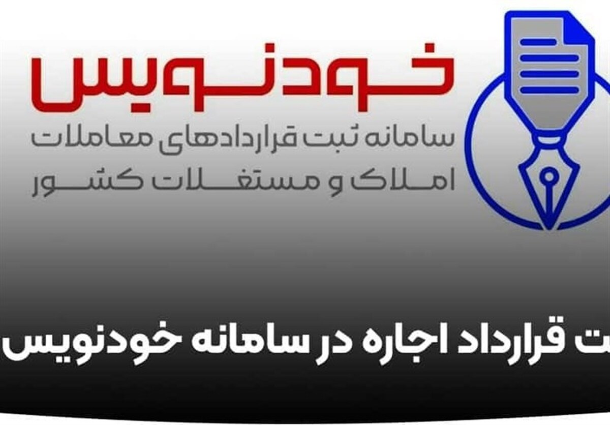 فرار مالیاتی مشاوران املاک با دور زدن سامانه 