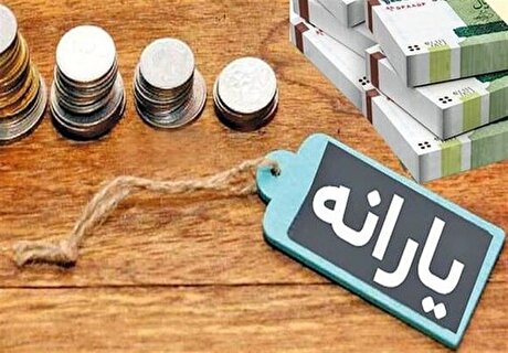 پرداخت یارانه به حلقه آخر، به تحقق عدالت اقتصادی کمک می‌کند