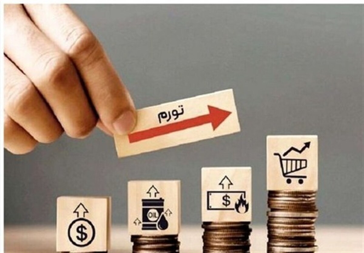 اقتصاد ایران در شرایط ابرتورم نیست