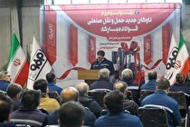 نوسازی ناوگان حمل‌ونقل صنعتی فولاد مبارکه کلید خورد