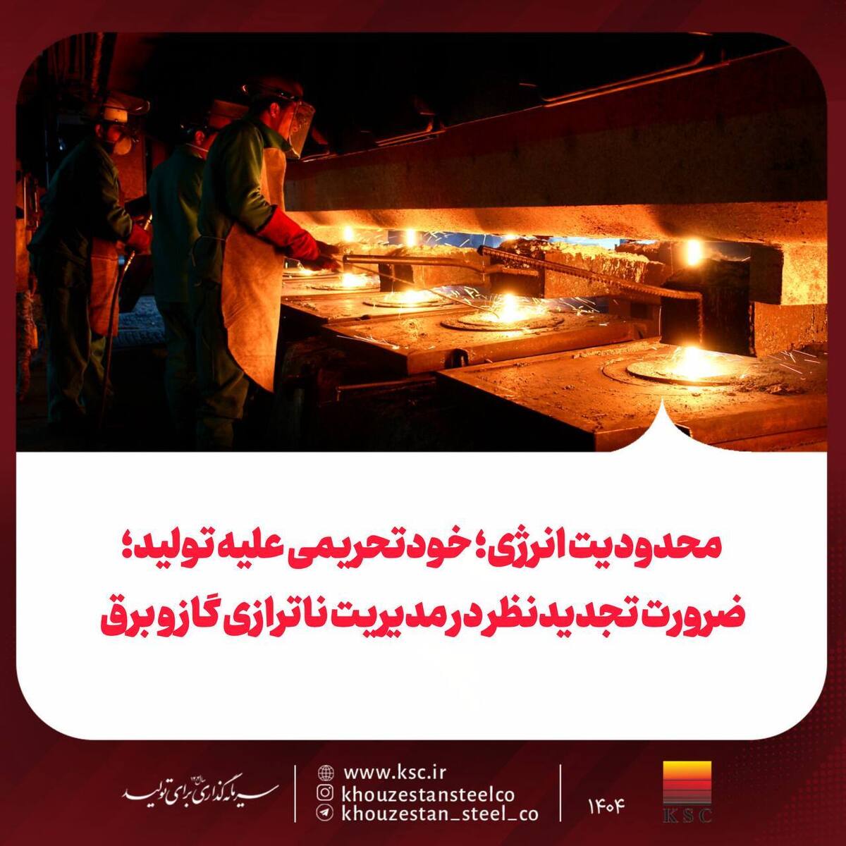 ضرورت تجدیدنظر در مدیریت ناترازی گاز و برق