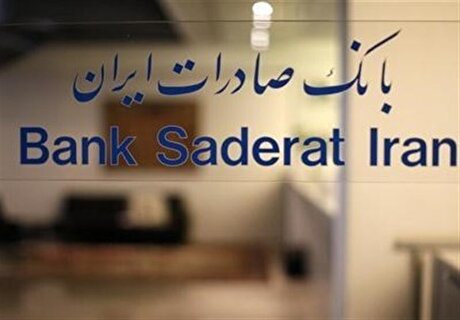 تأمین مالی فوری کسب‌وکار‌ها تا ۱۰ میلیارد تومان با «جاری زندگی» بانک صادرات