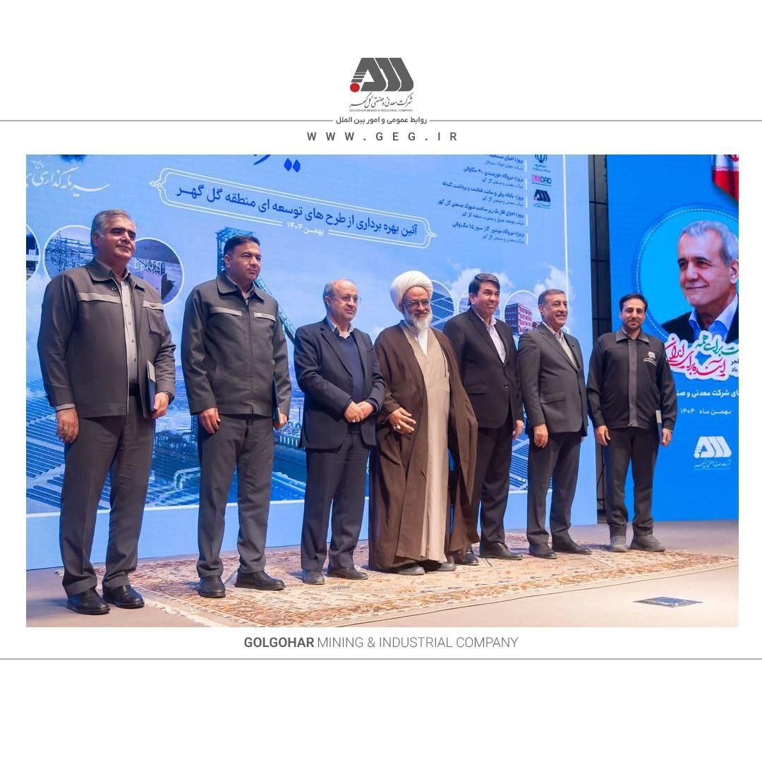 گلگهر نماد سازندگی، عزت، توسعه و پیشرفت ایران است گلگهر نماد سازندگی، عزت، توسعه و پیشرفت ایران است