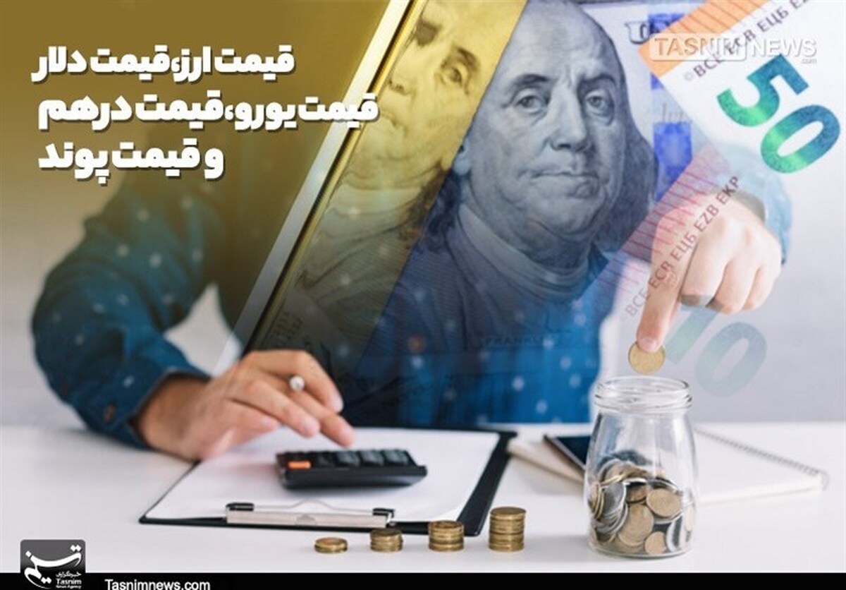 دلار رسمی امروز چند؟