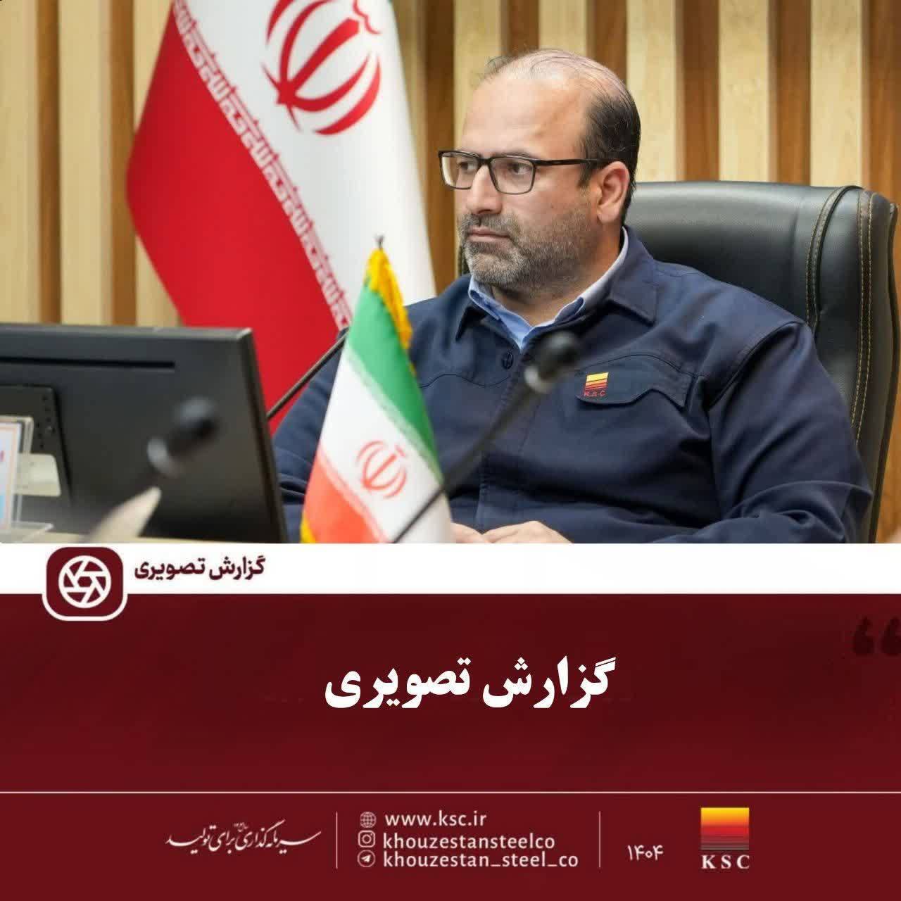 برگزاری نشست آنلاین پاسخ‌گویی به سهامداران شرکت فولاد خوزستان با حضور مدیرعامل و اعضای هیات‌ مدیره