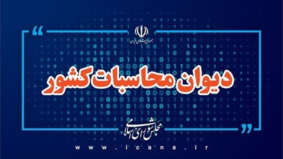 رفع موانع تخصیص قیر به پروژه‌های عمرانی با پیگیری دیوان محاسبات